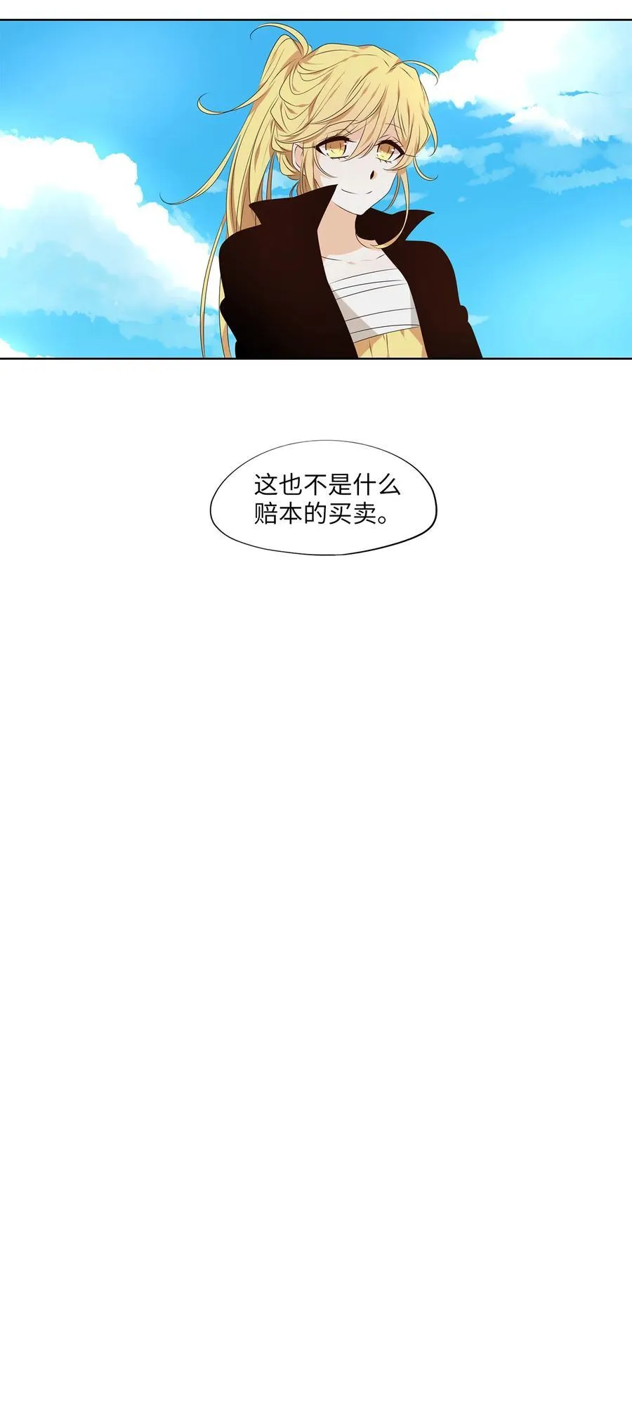 308 虎假虎威（十二） 第28页
