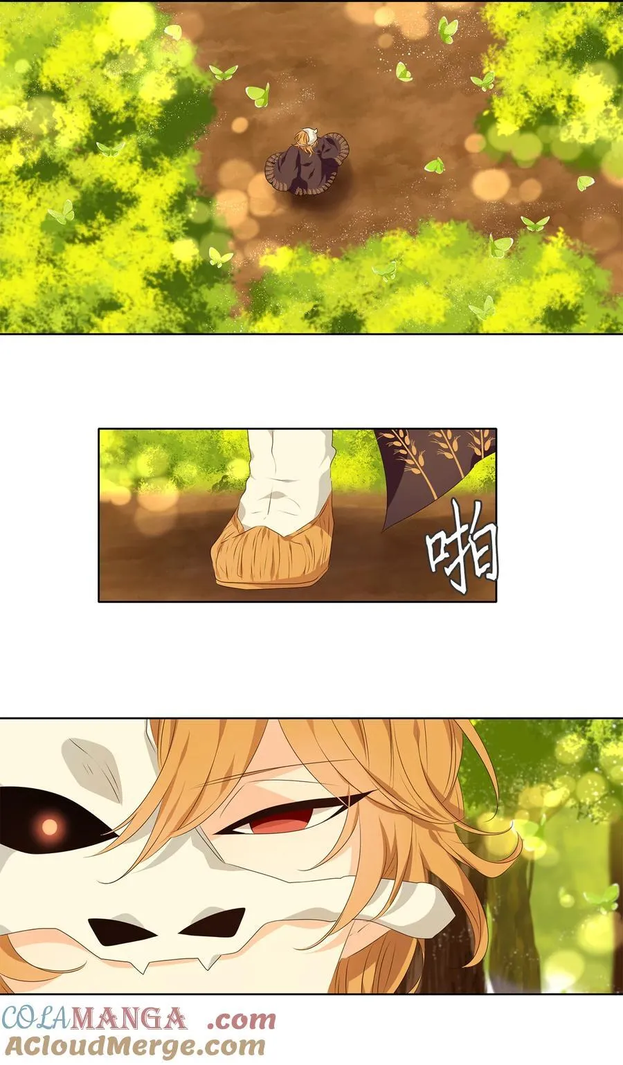 308 虎假虎威（十二） 第29页