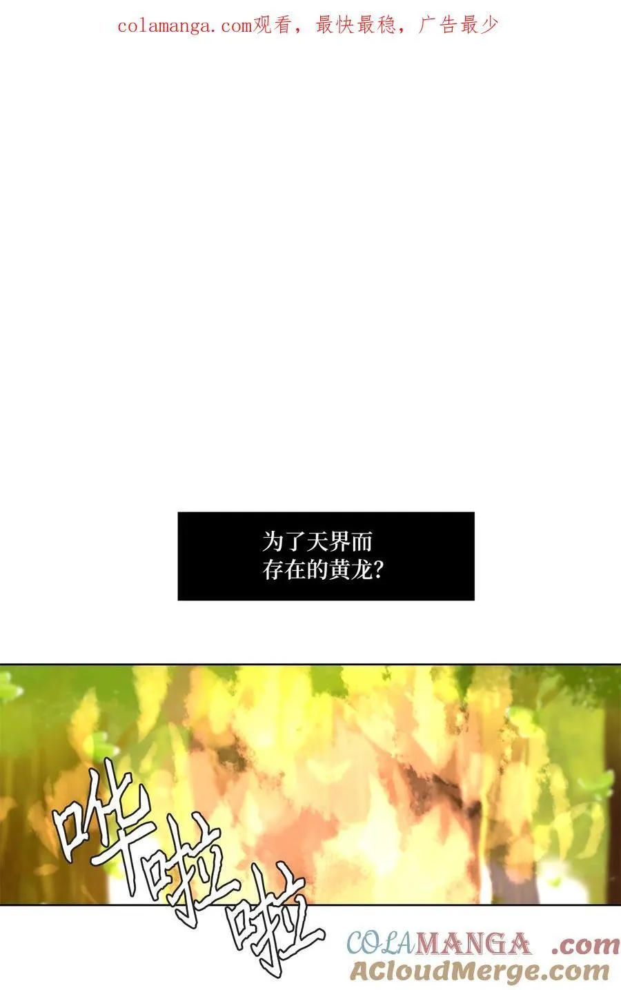 309 朱雀的摇篮（一） 第1页
