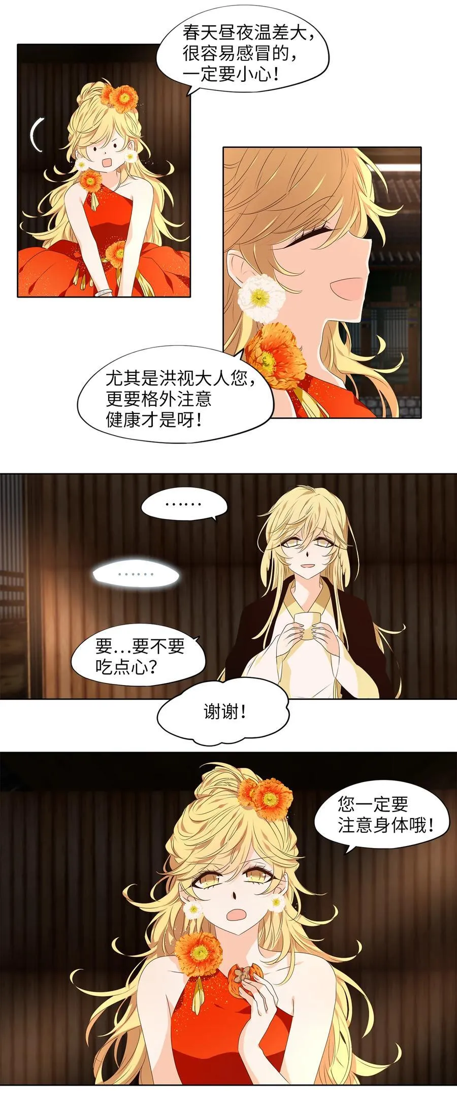 309 朱雀的摇篮（一） 第10页