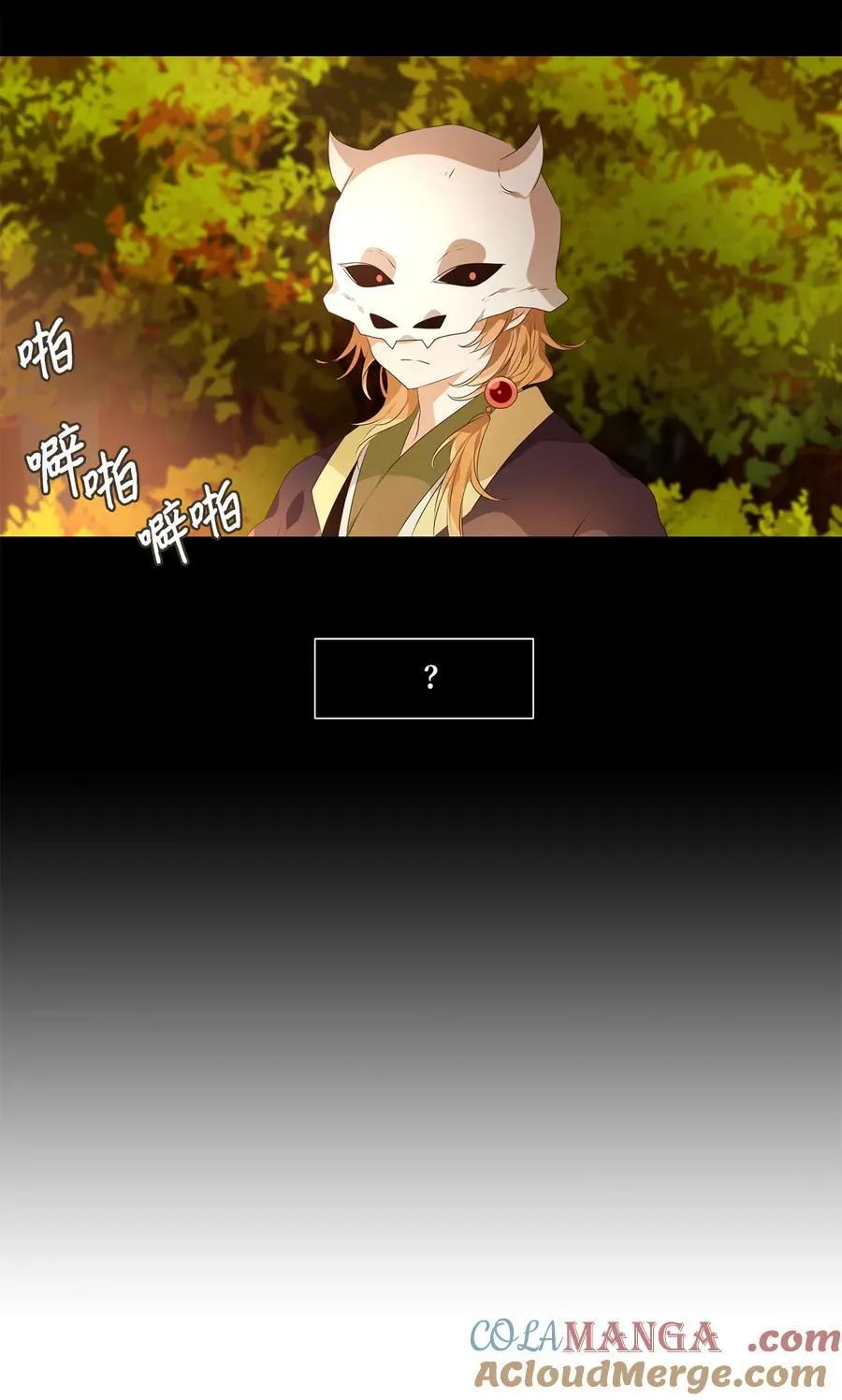 310 朱雀的摇篮（二） 第5页