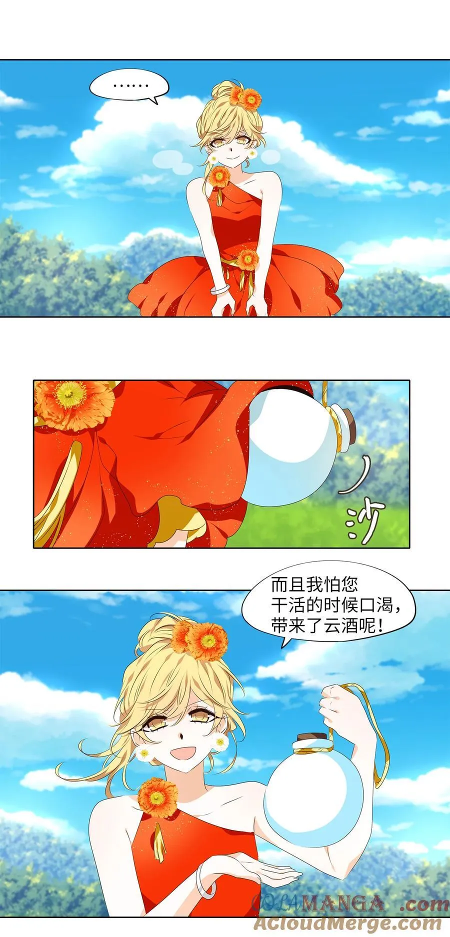 310 朱雀的摇篮（二） 第19页