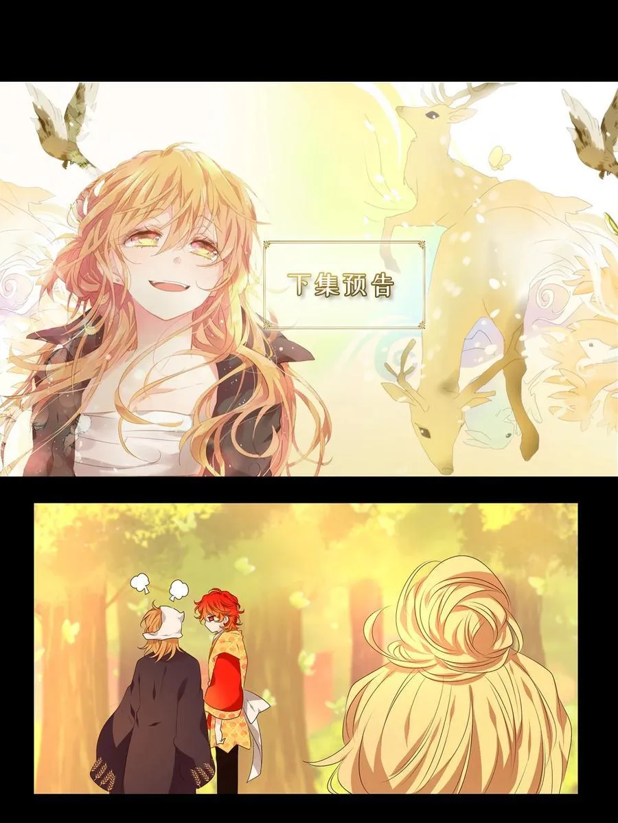 310 朱雀的摇篮（二） 第28页