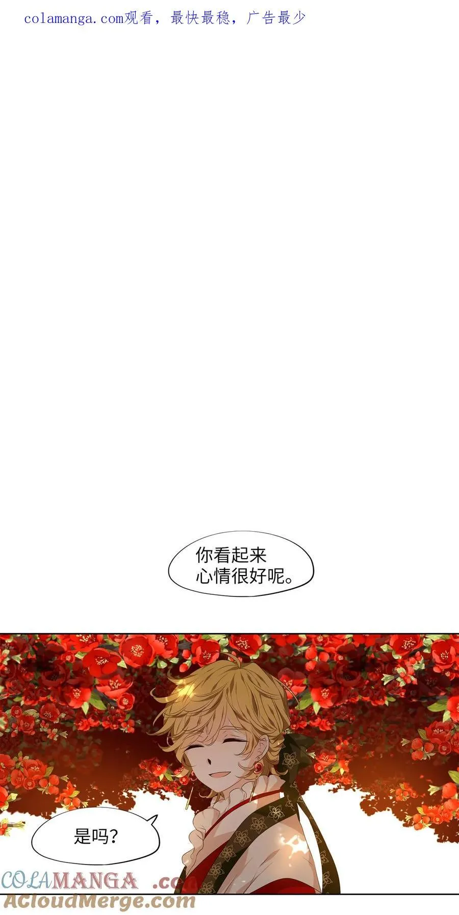 311 朱雀的摇篮（三） 第1页