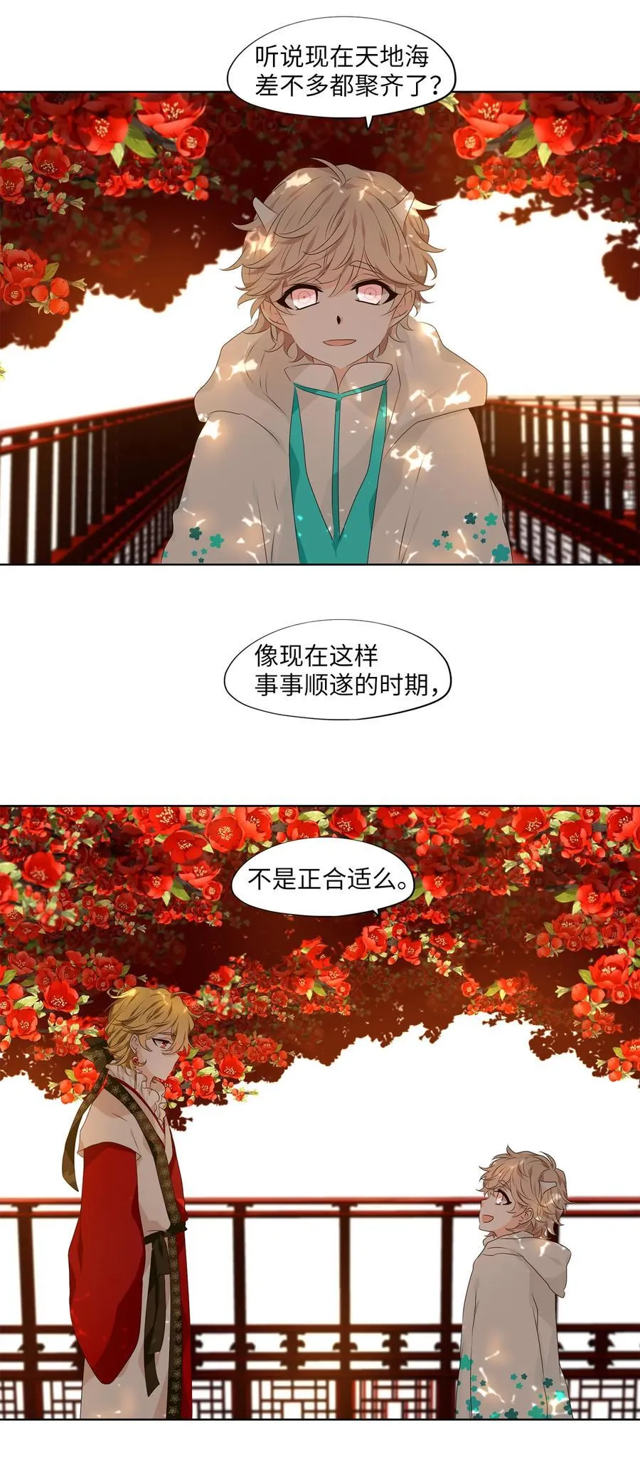 311 朱雀的摇篮（三） 第6页