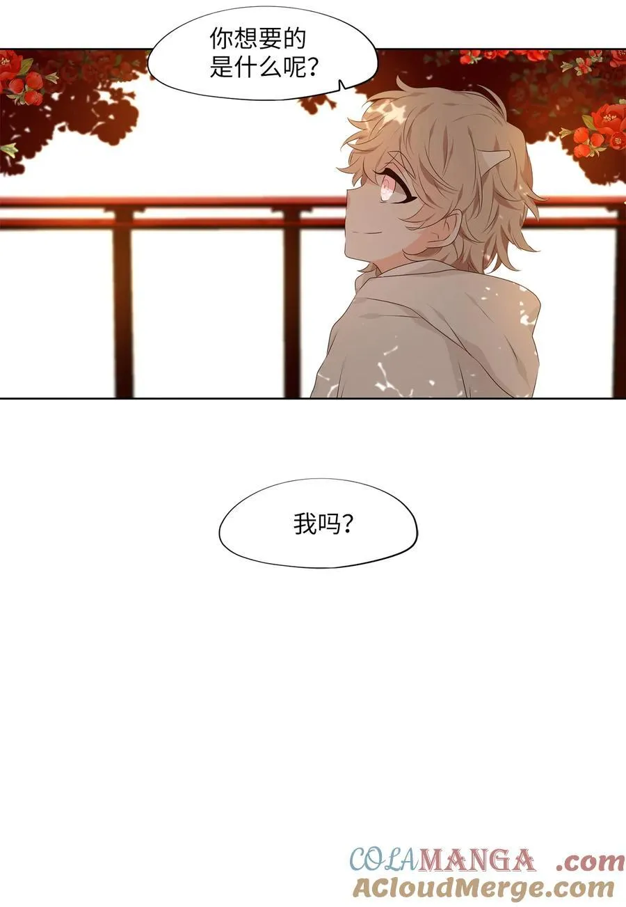 311 朱雀的摇篮（三） 第9页