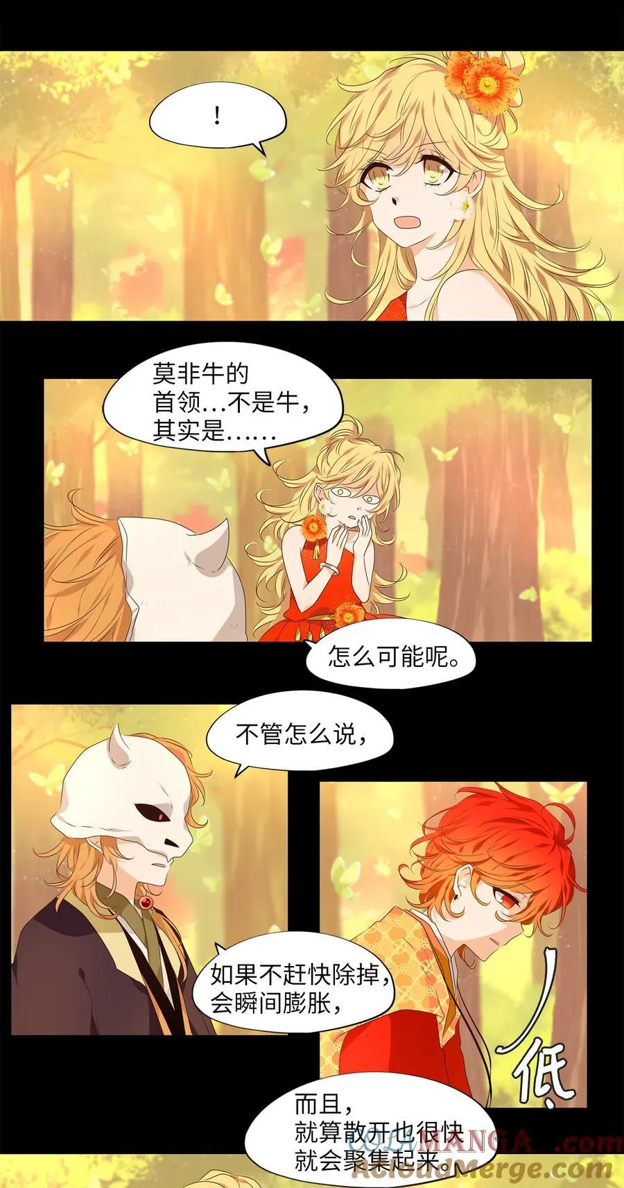 311 朱雀的摇篮（三） 第23页
