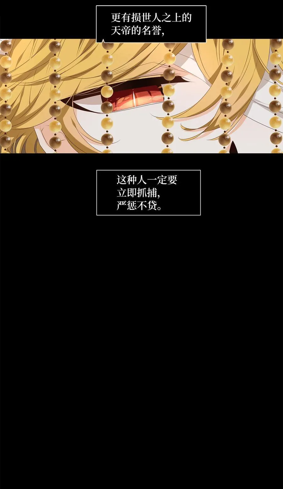 312 朱雀的摇篮（四） 第4页