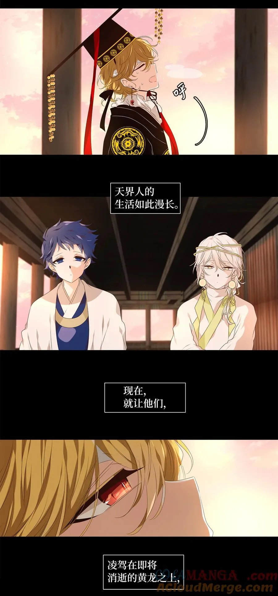 312 朱雀的摇篮（四） 第11页