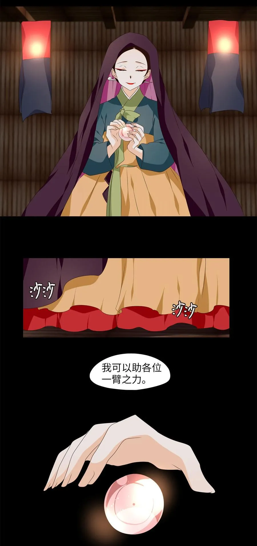 312 朱雀的摇篮（四） 第16页