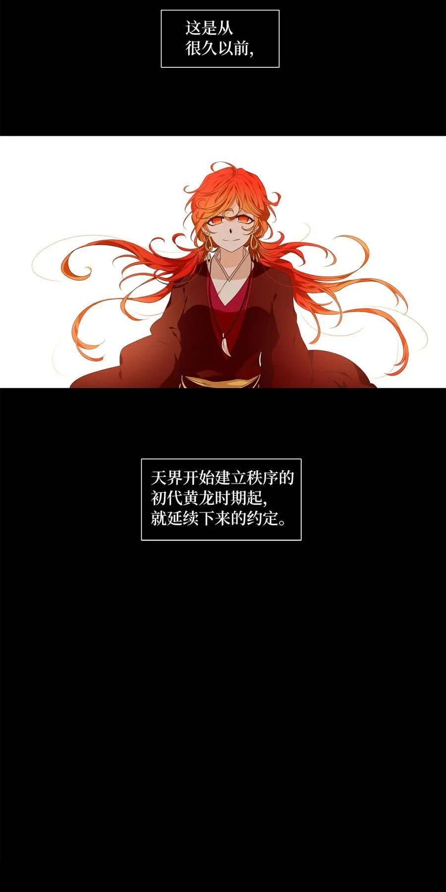 313 朱雀的摇篮（五） 第6页