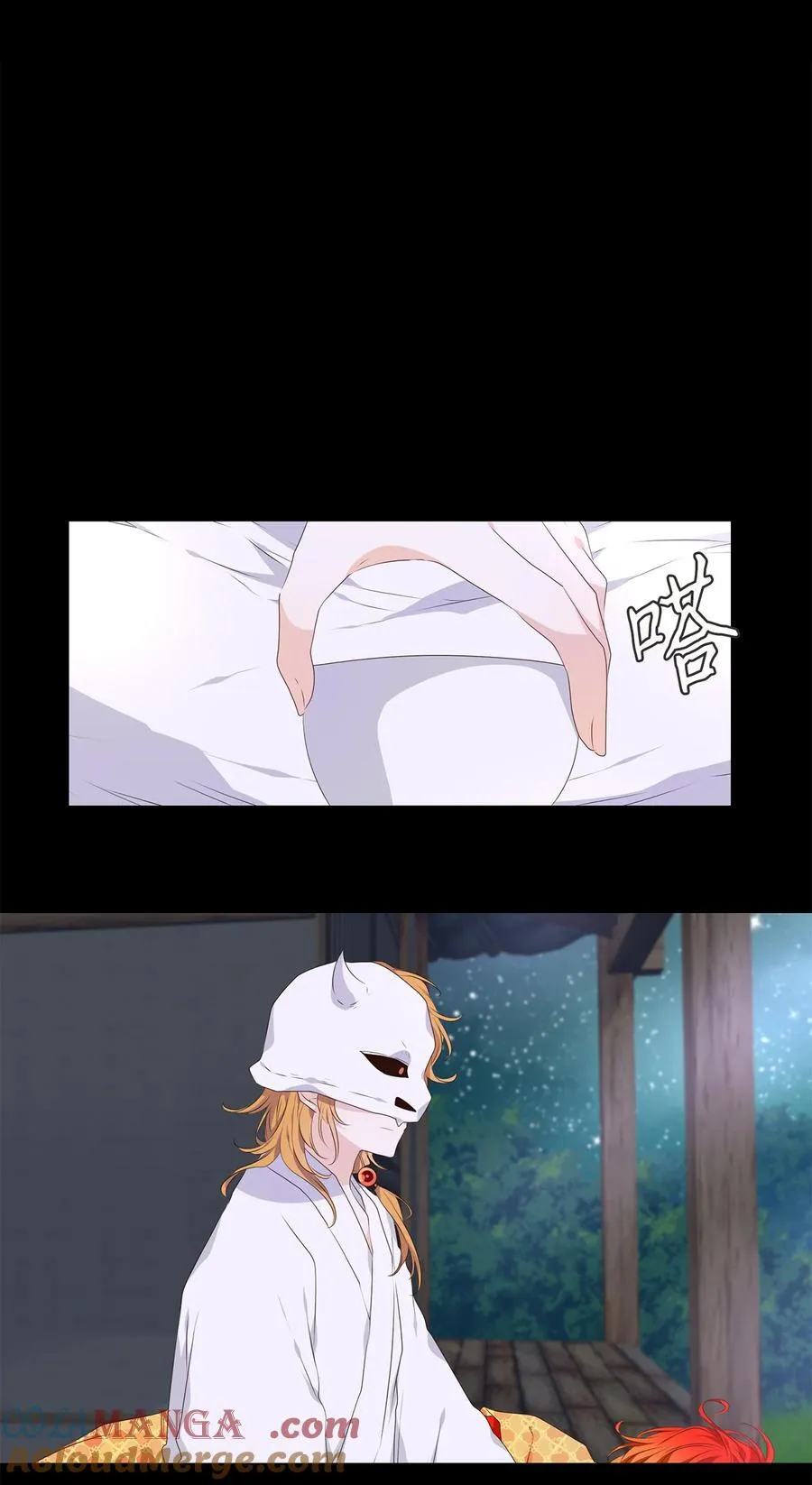 313 朱雀的摇篮（五） 第7页