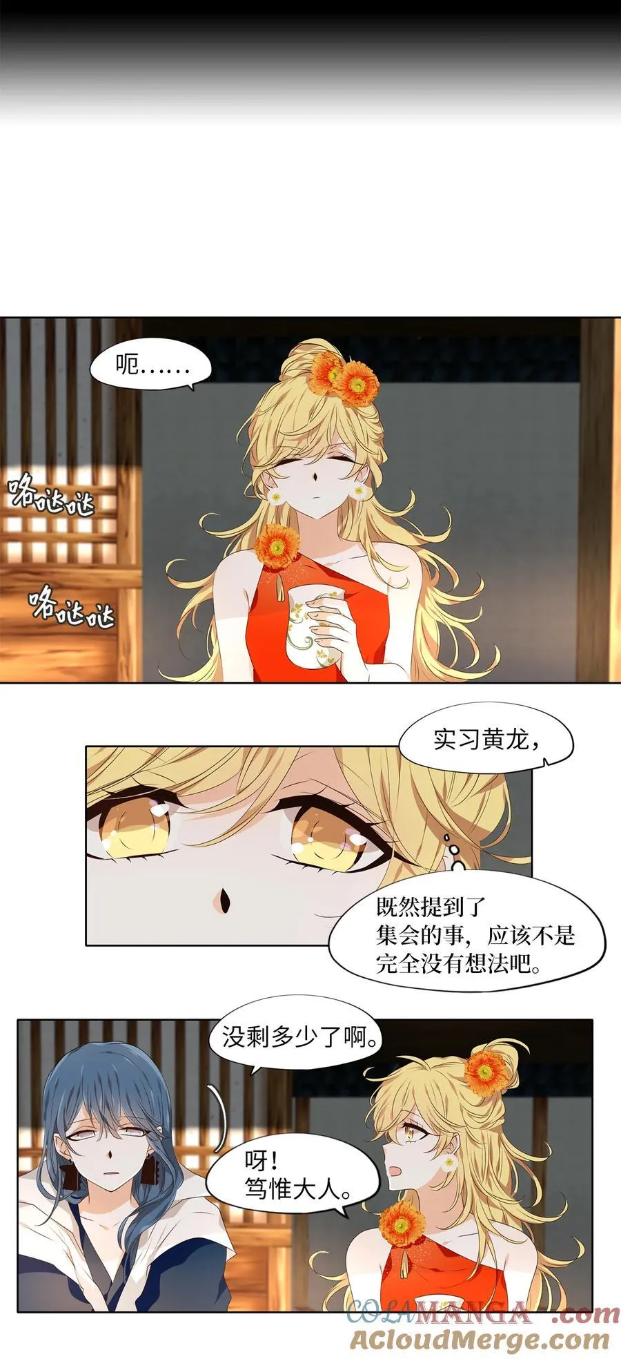 313 朱雀的摇篮（五） 第15页
