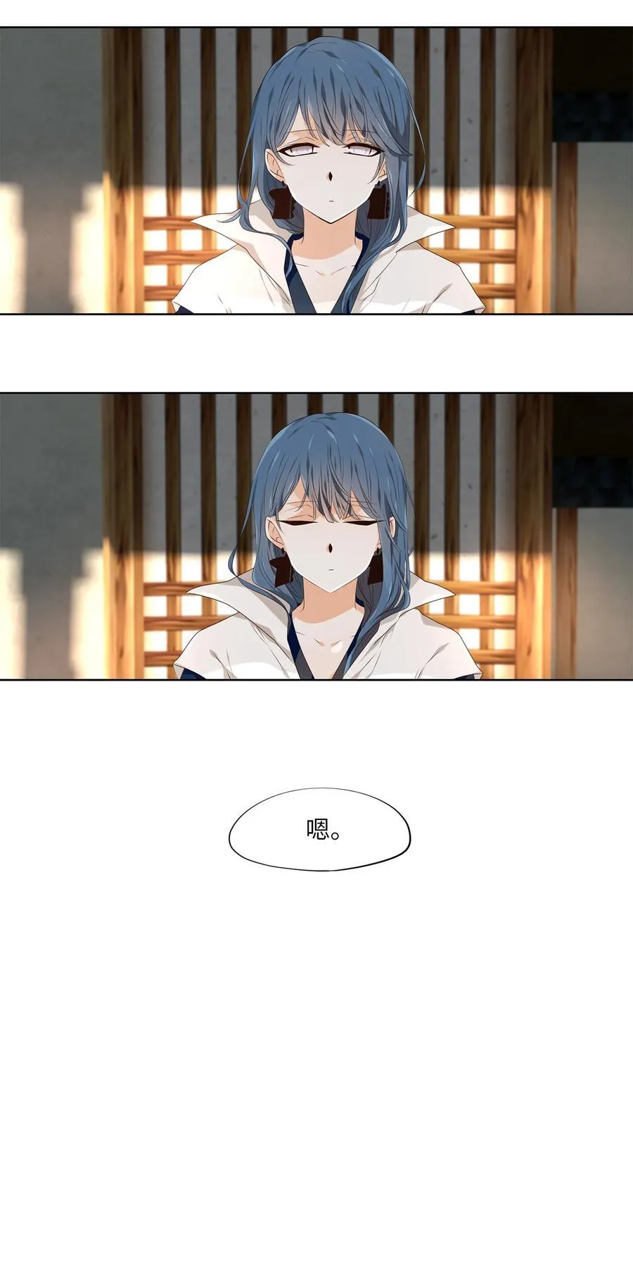 313 朱雀的摇篮（五） 第26页