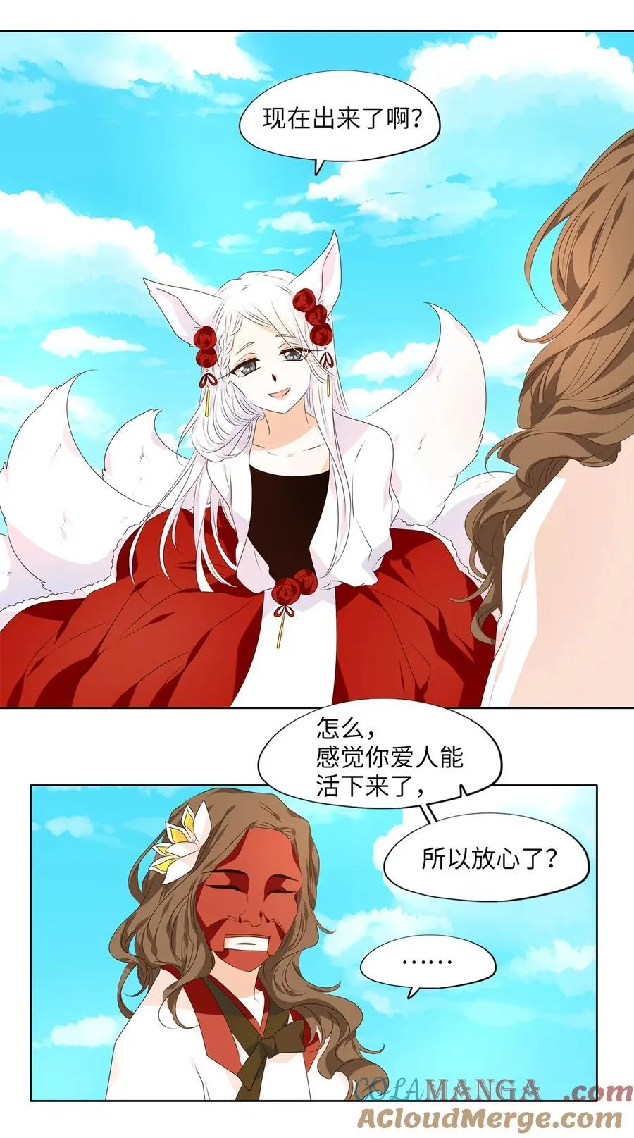 314 朱雀的摇篮（六） 第3页