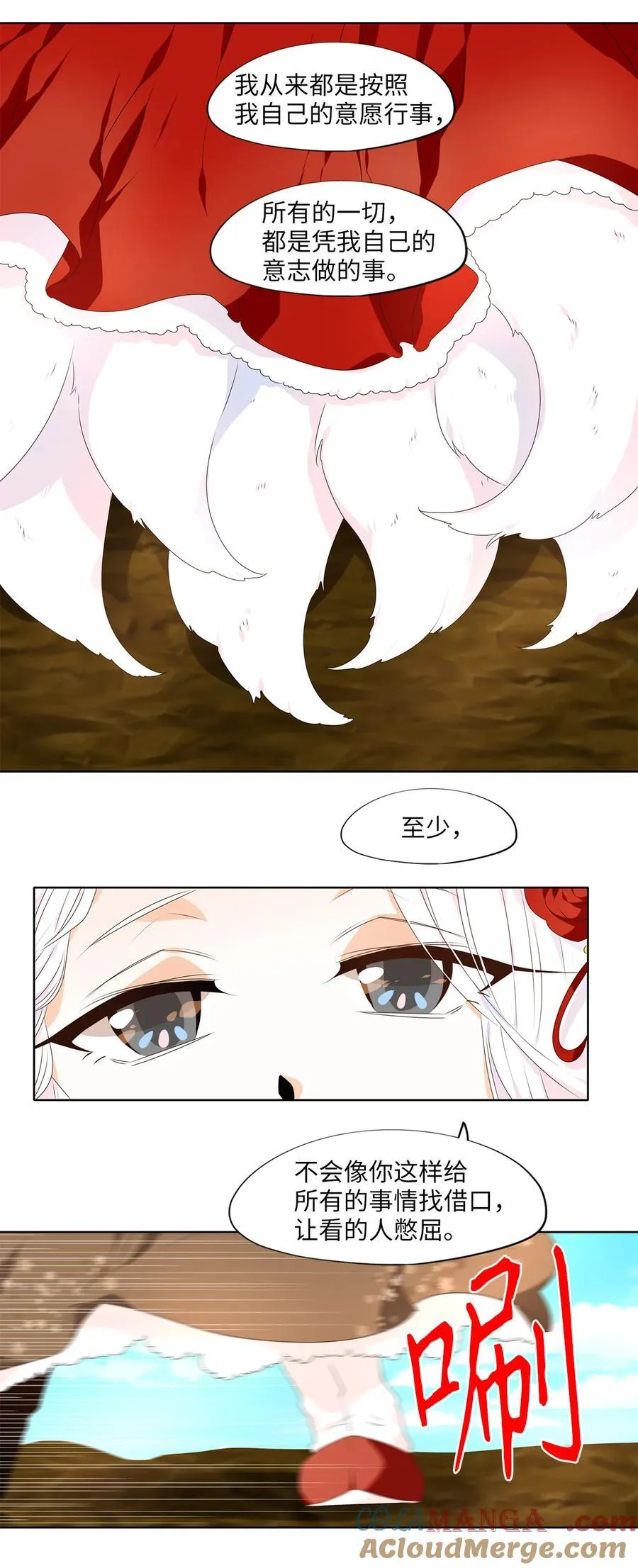 314 朱雀的摇篮（六） 第7页