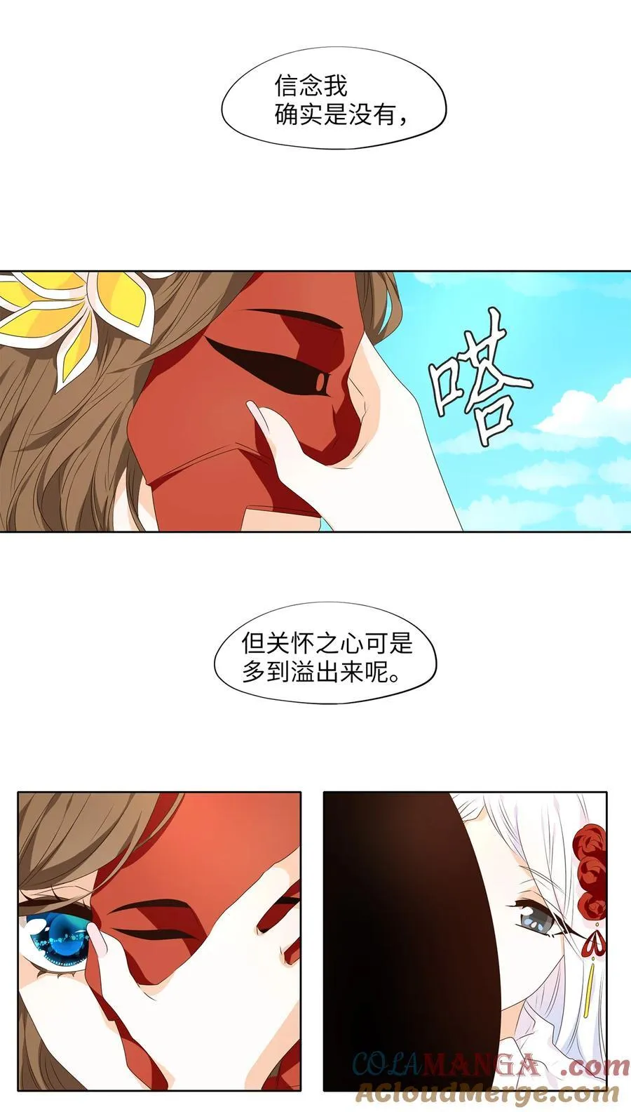 314 朱雀的摇篮（六） 第9页