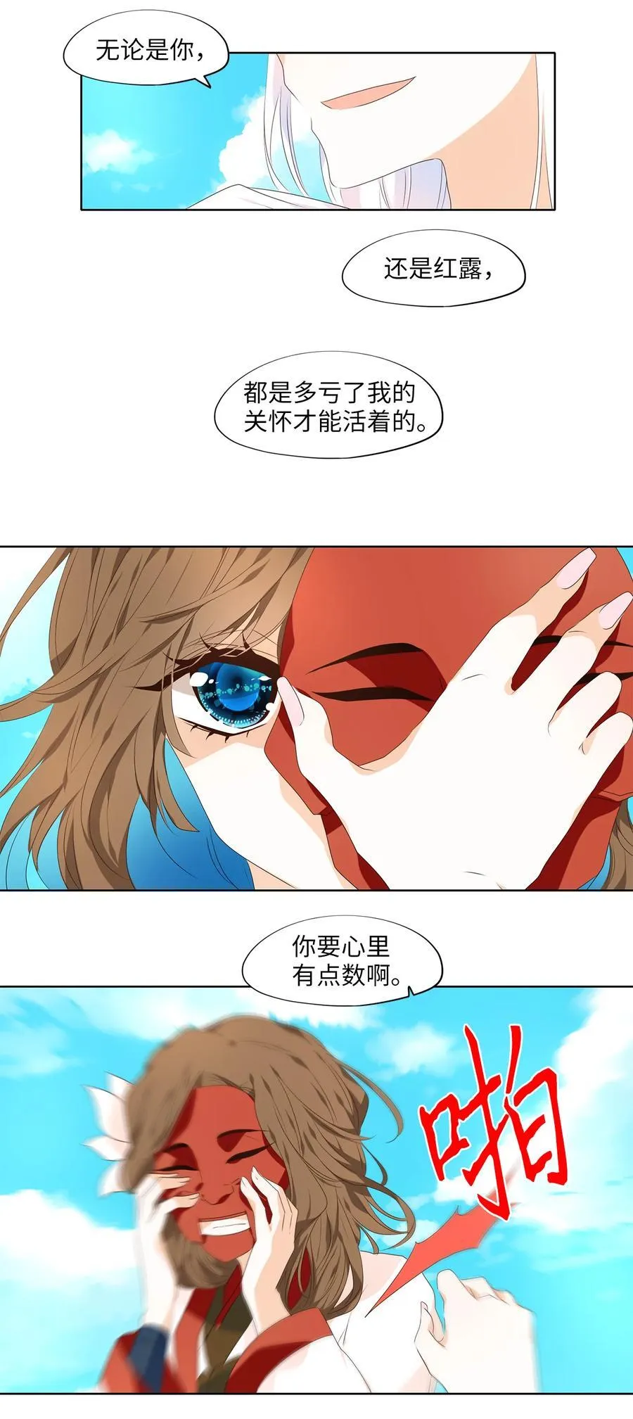 314 朱雀的摇篮（六） 第10页