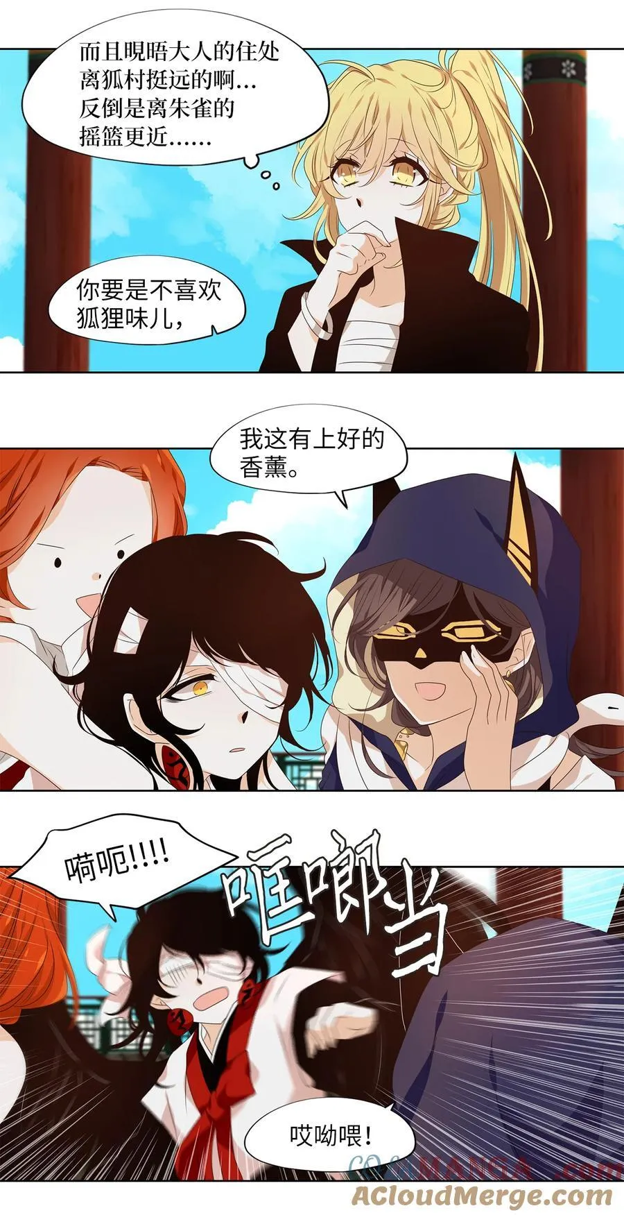 314 朱雀的摇篮（六） 第17页
