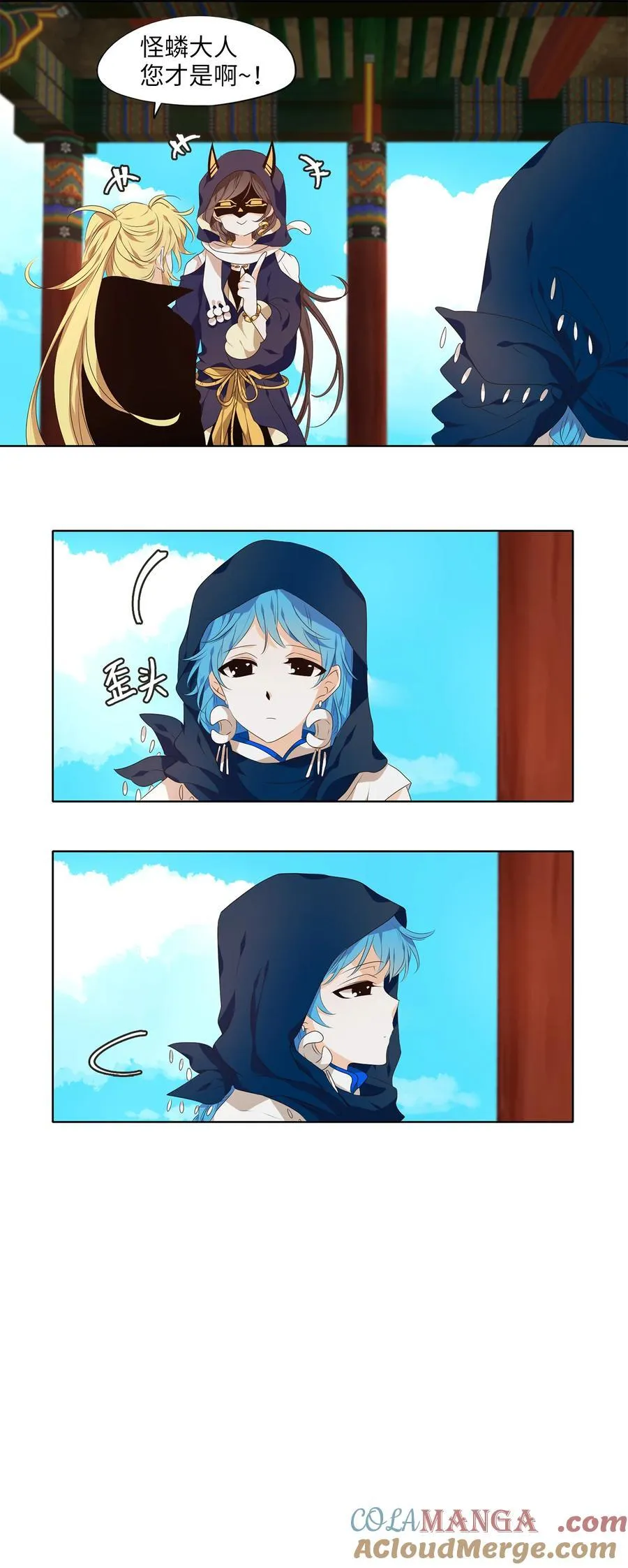 314 朱雀的摇篮（六） 第23页