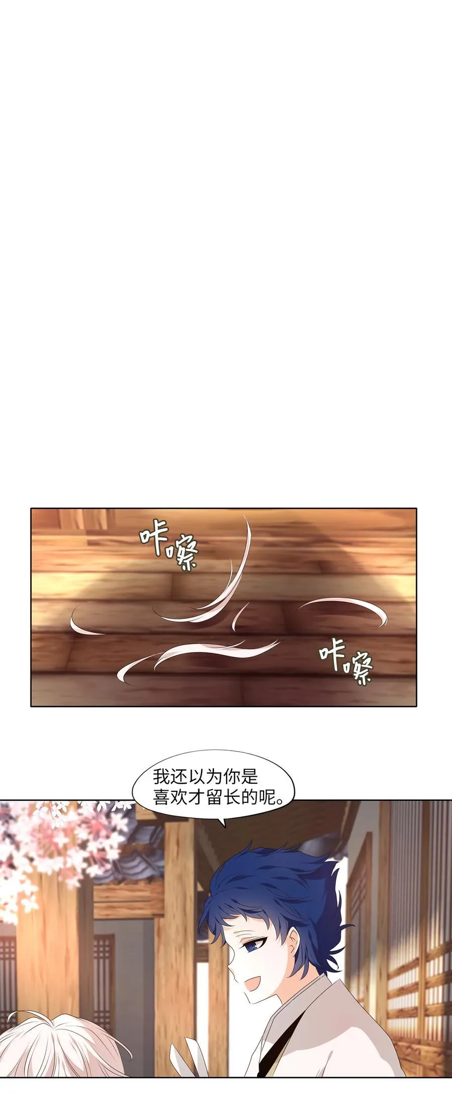 315 朱雀的摇篮（七） 第2页