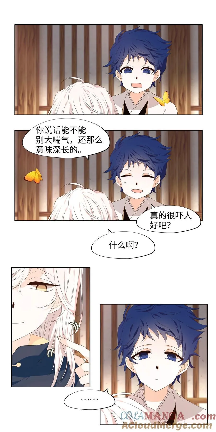 315 朱雀的摇篮（七） 第5页