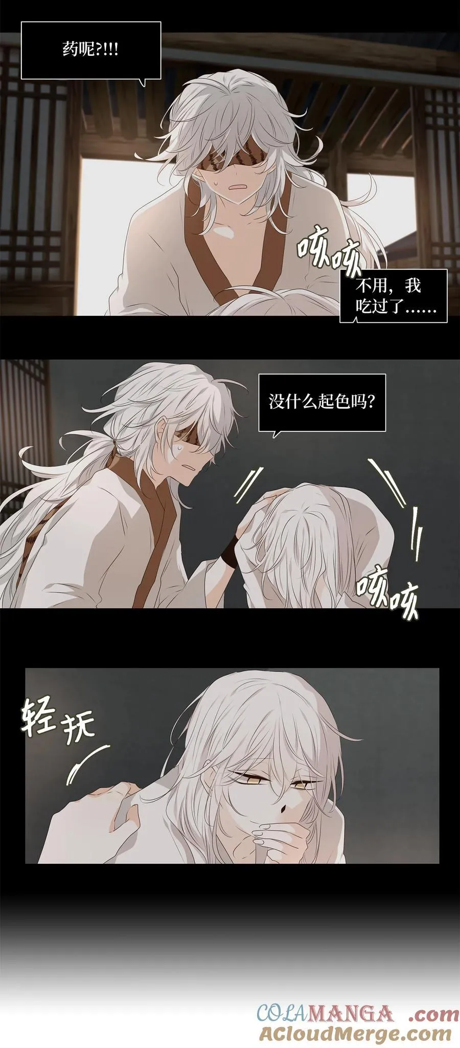 315 朱雀的摇篮（七） 第9页