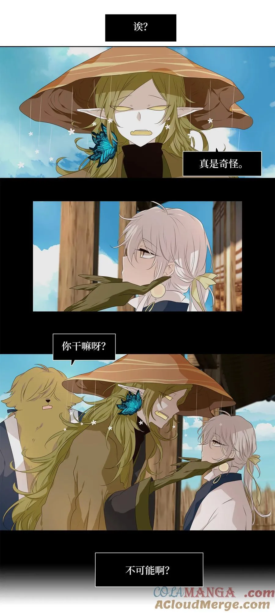 315 朱雀的摇篮（七） 第11页
