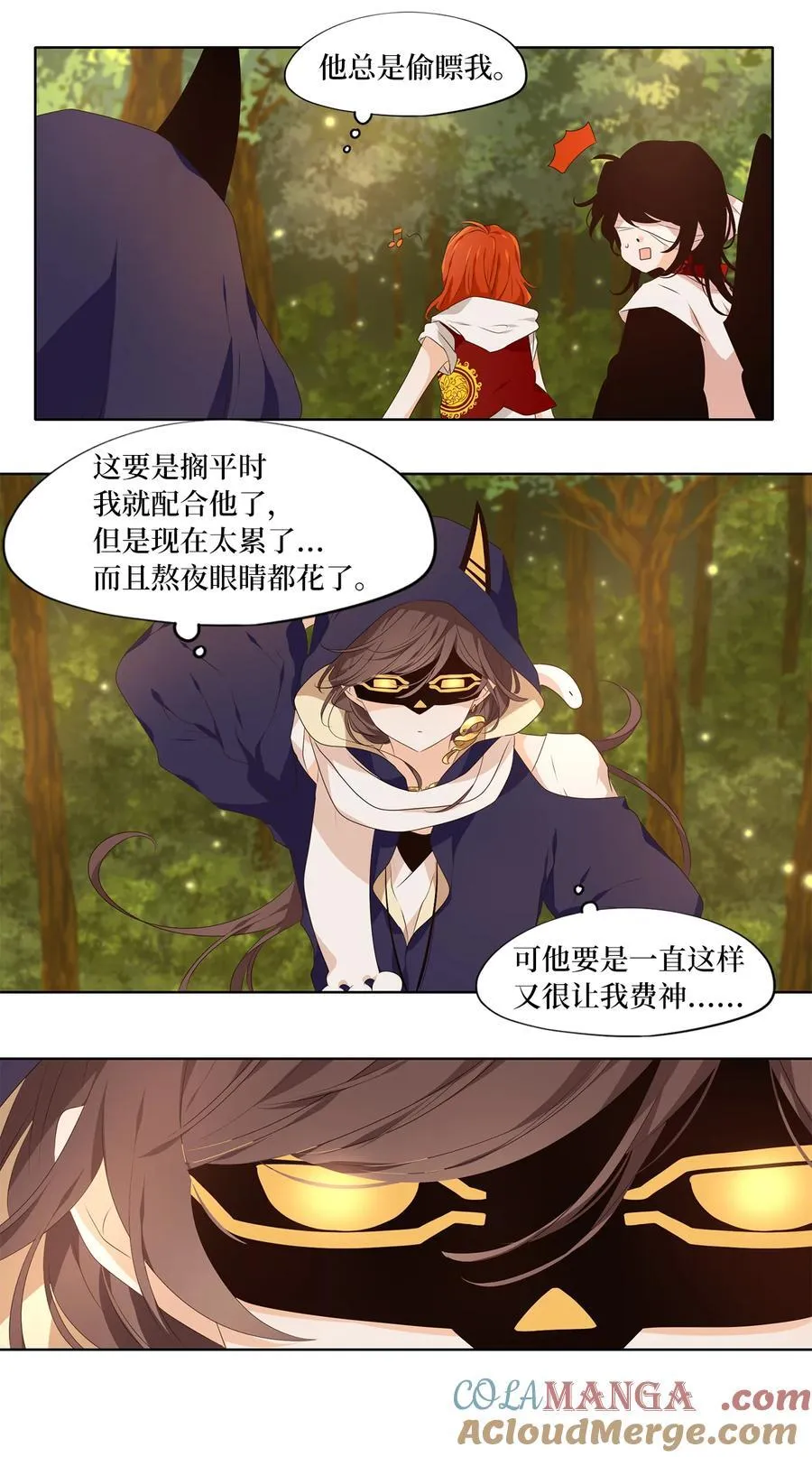315 朱雀的摇篮（七） 第21页