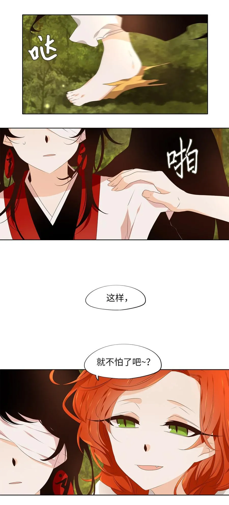 315 朱雀的摇篮（七） 第22页