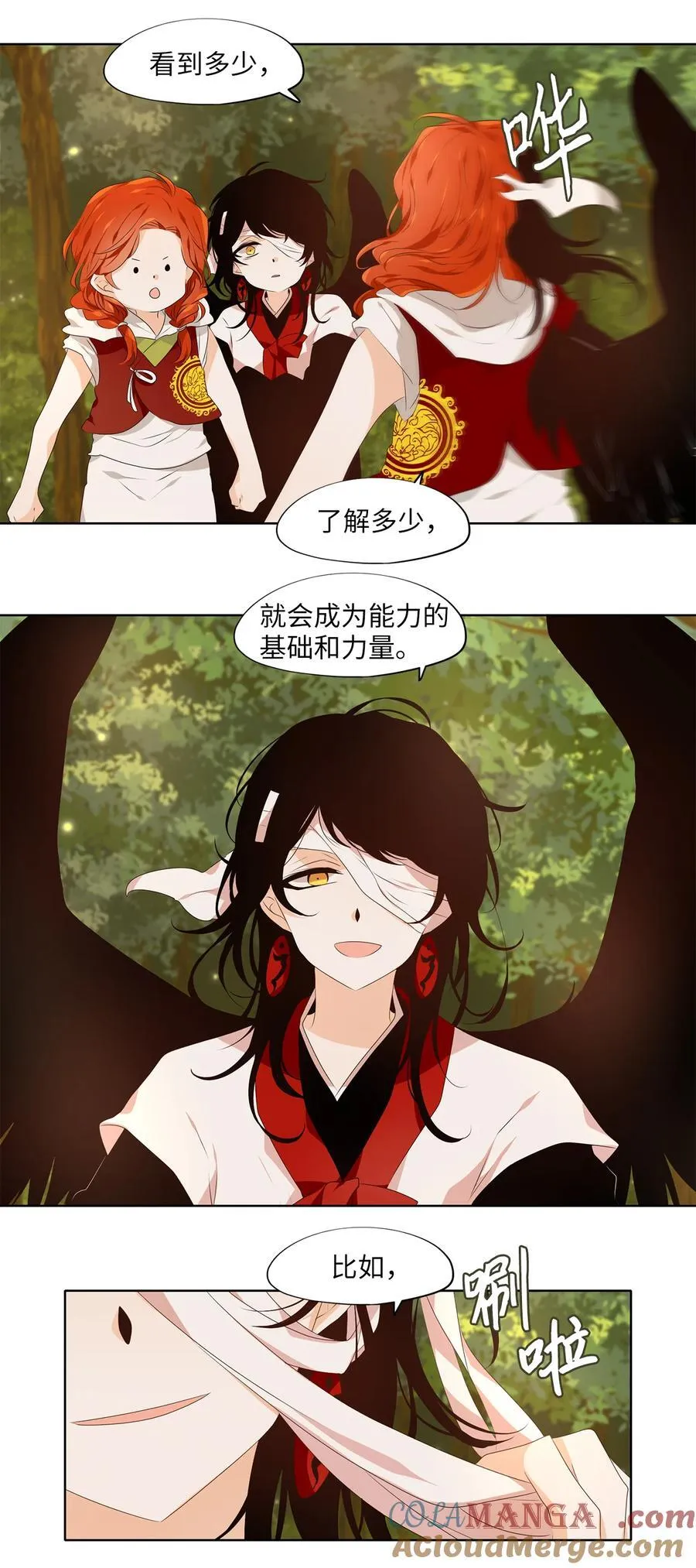 315 朱雀的摇篮（七） 第25页