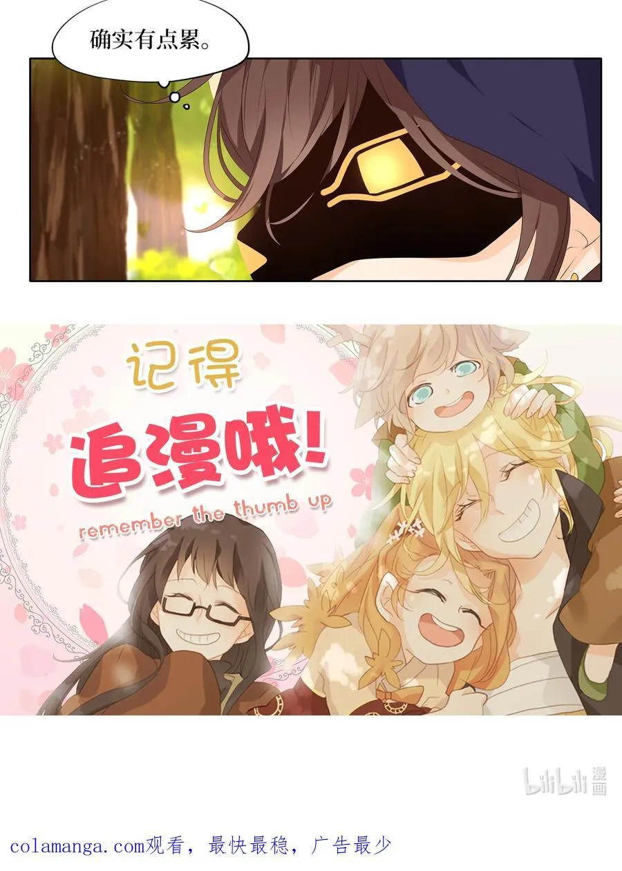 315 朱雀的摇篮（七） 第30页