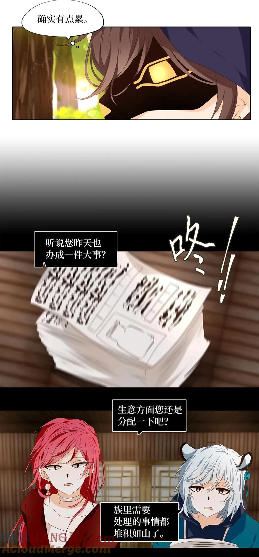 316 朱雀的摇篮（八） 第5页