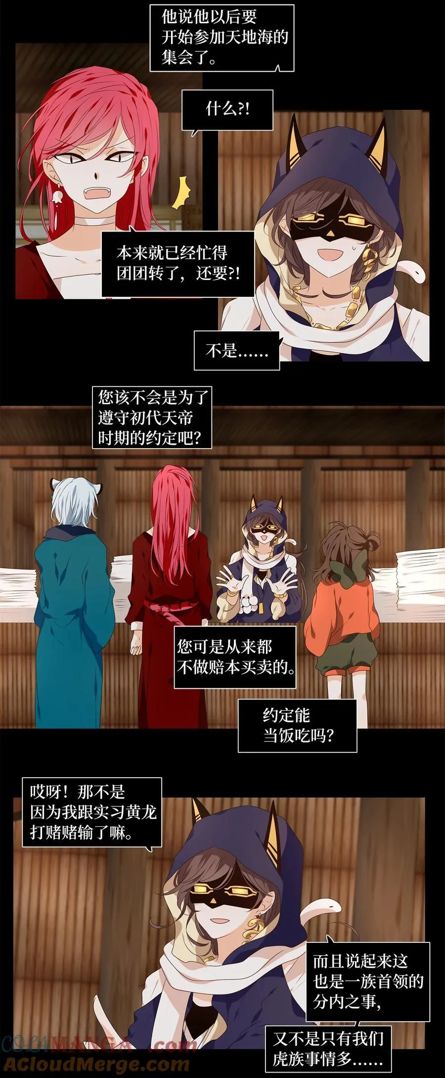 316 朱雀的摇篮（八） 第7页