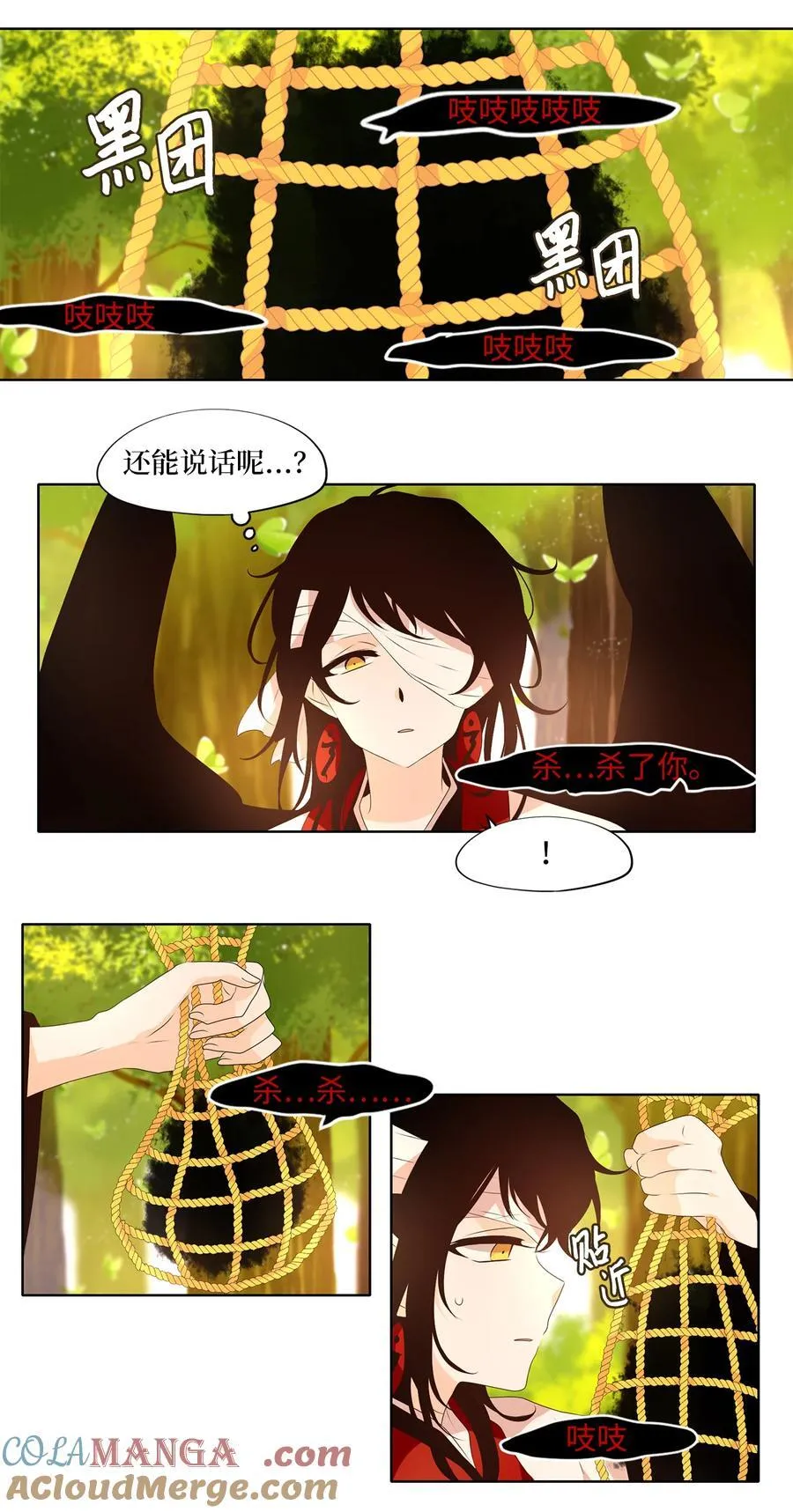 316 朱雀的摇篮（八） 第13页