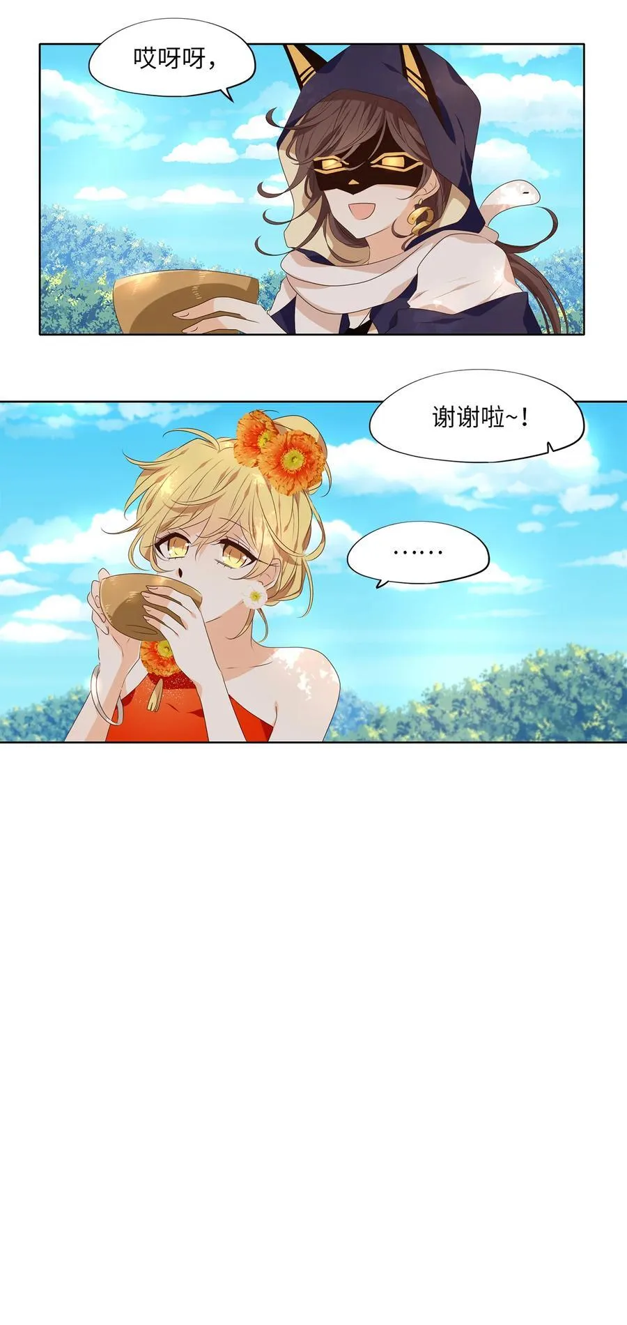 316 朱雀的摇篮（八） 第22页