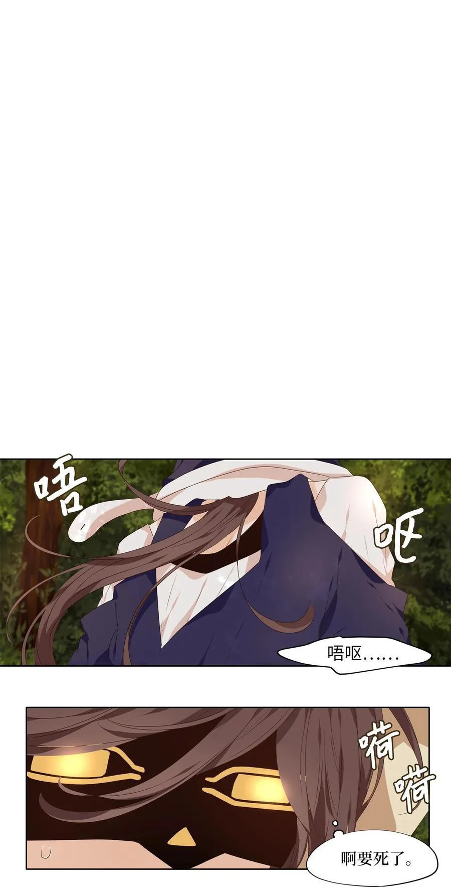 316 朱雀的摇篮（八） 第26页