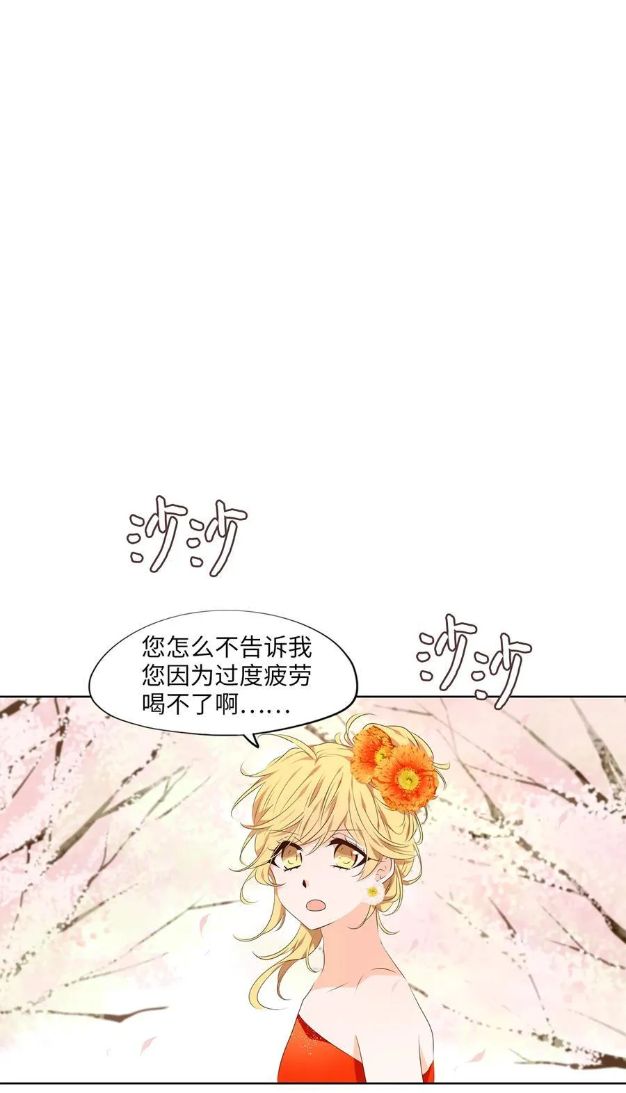 317 朱雀的摇篮（九） 第2页