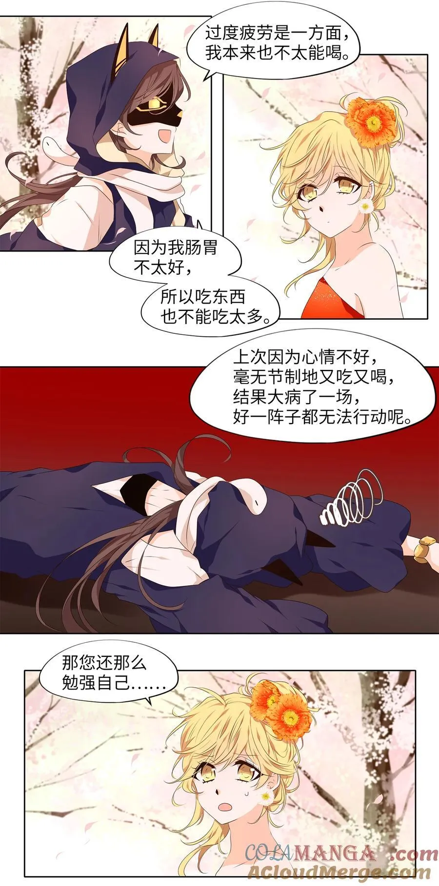 317 朱雀的摇篮（九） 第5页