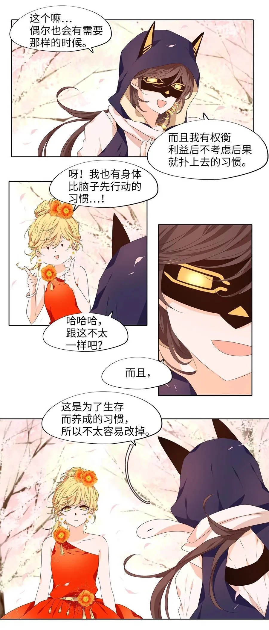 317 朱雀的摇篮（九） 第6页