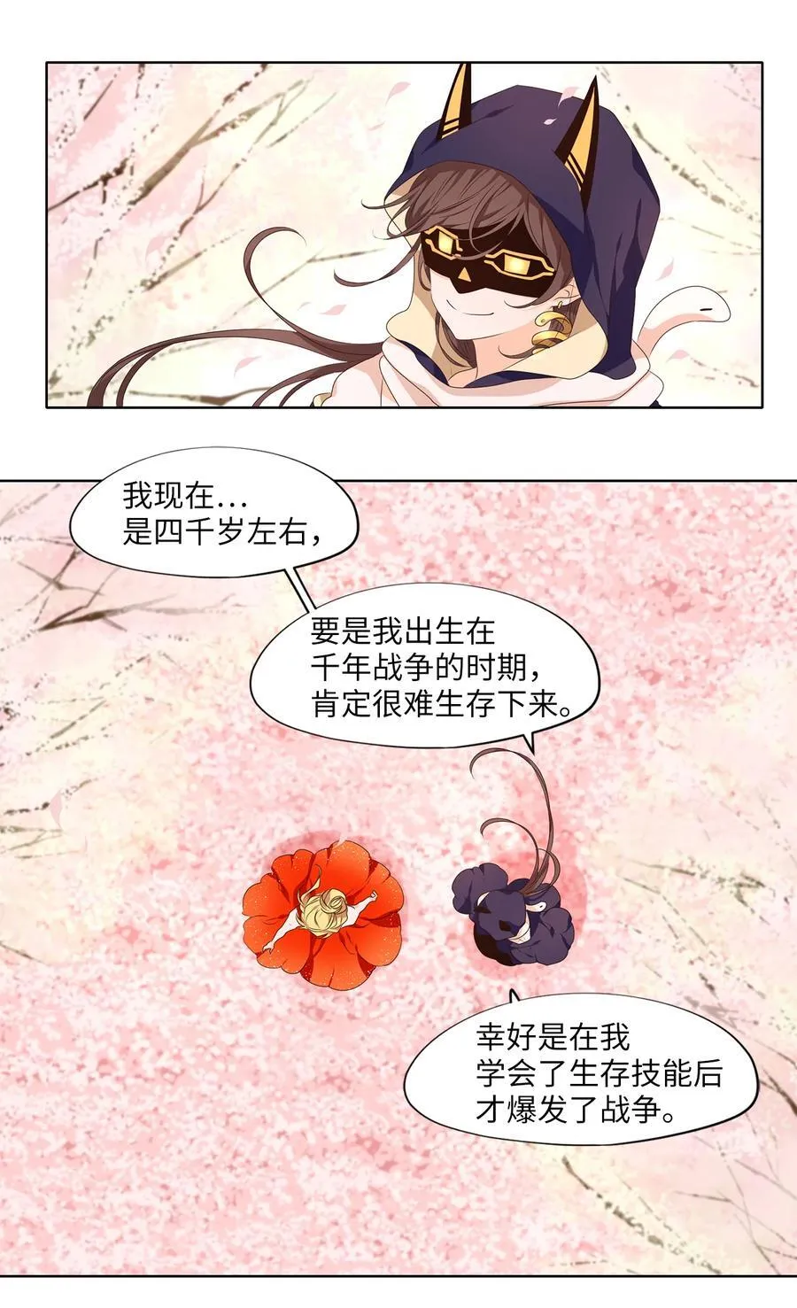 317 朱雀的摇篮（九） 第12页