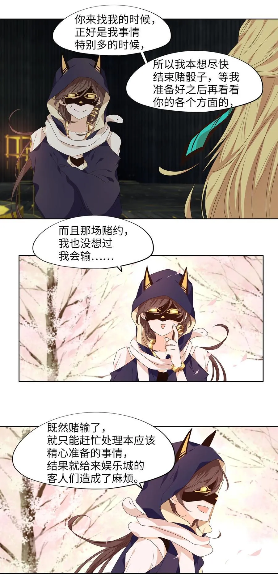 317 朱雀的摇篮（九） 第14页