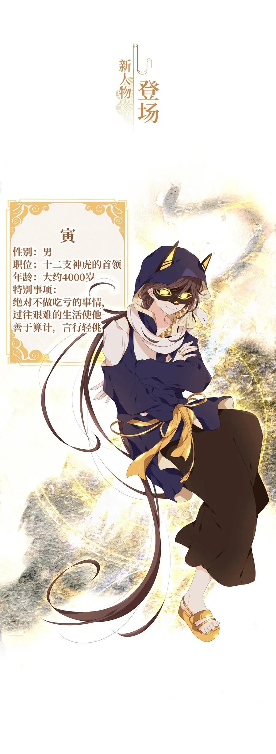 317 朱雀的摇篮（九） 第26页