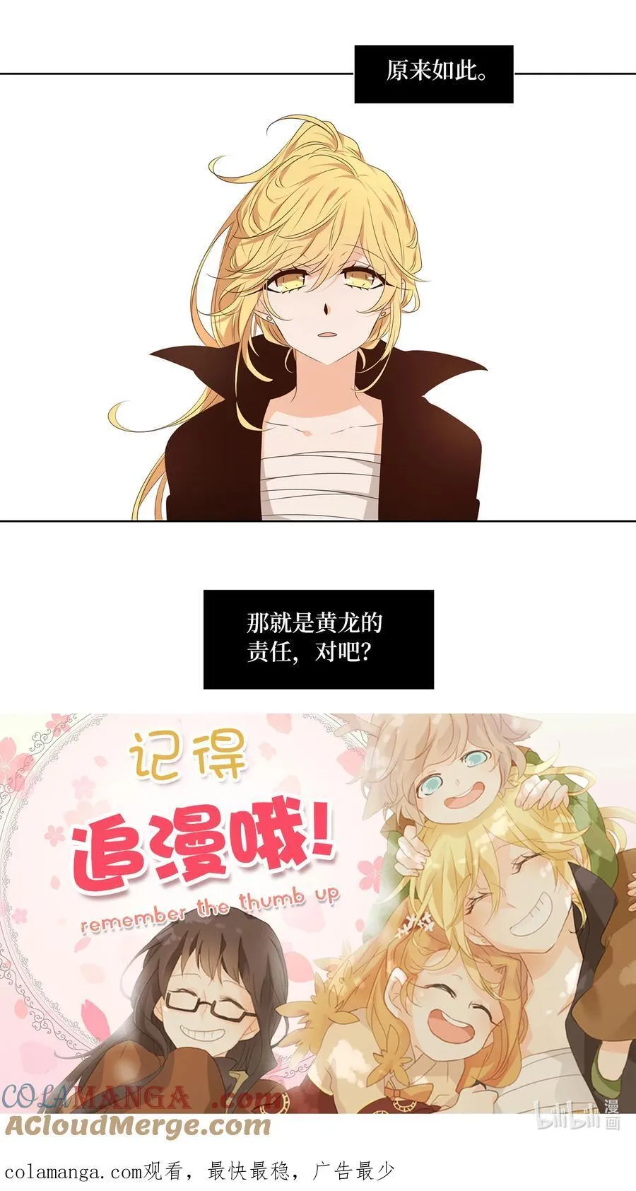 317 朱雀的摇篮（九） 第29页