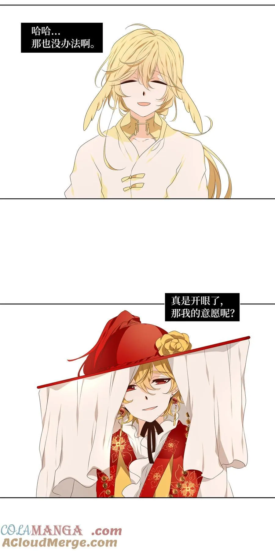 318 朱雀的摇篮（十） 第3页