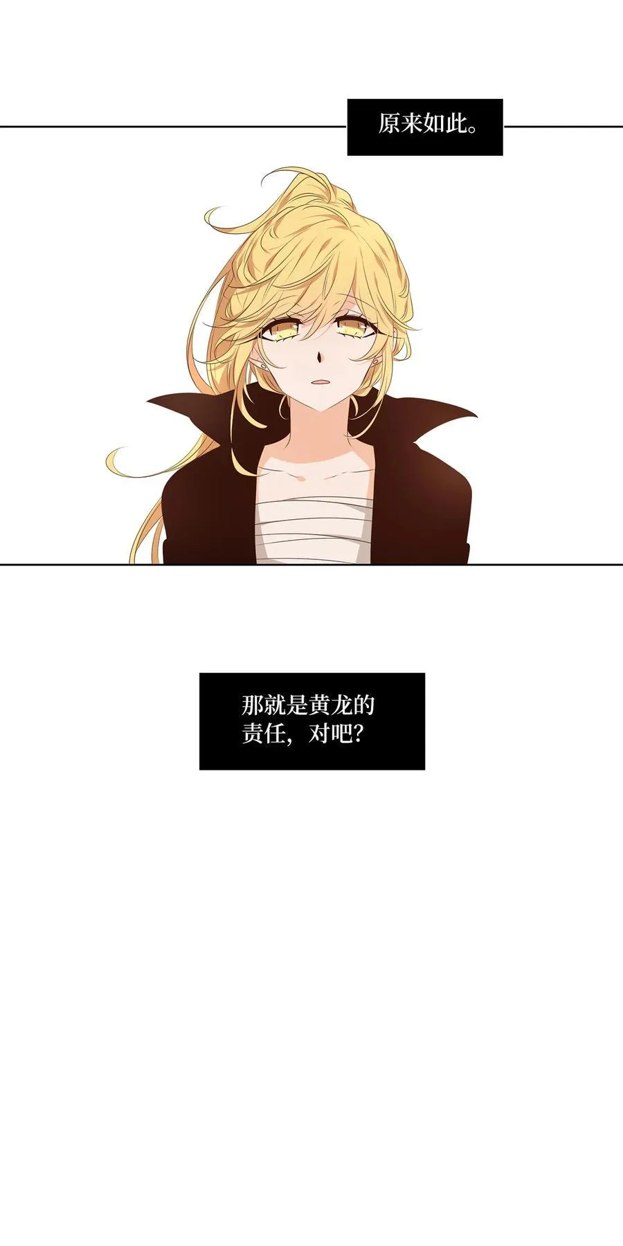 318 朱雀的摇篮（十） 第4页