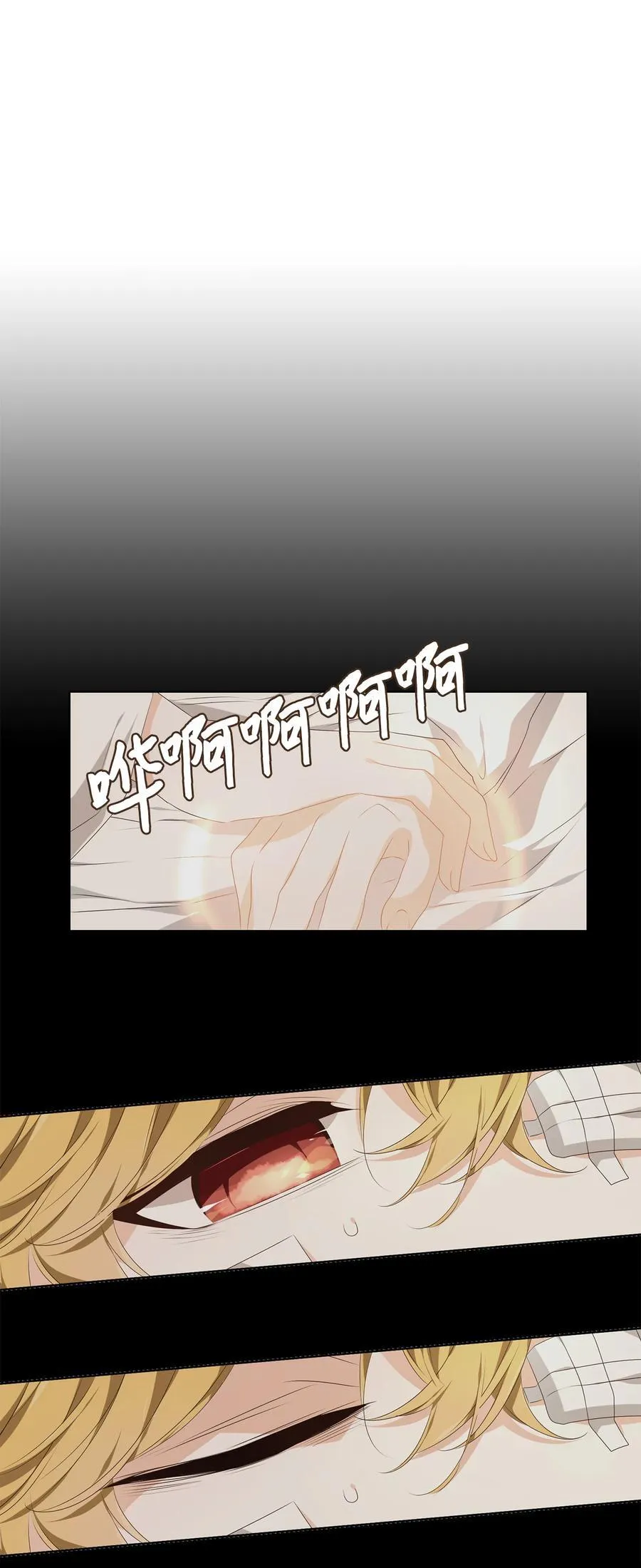 318 朱雀的摇篮（十） 第6页