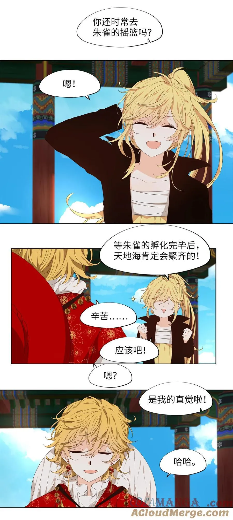 318 朱雀的摇篮（十） 第13页
