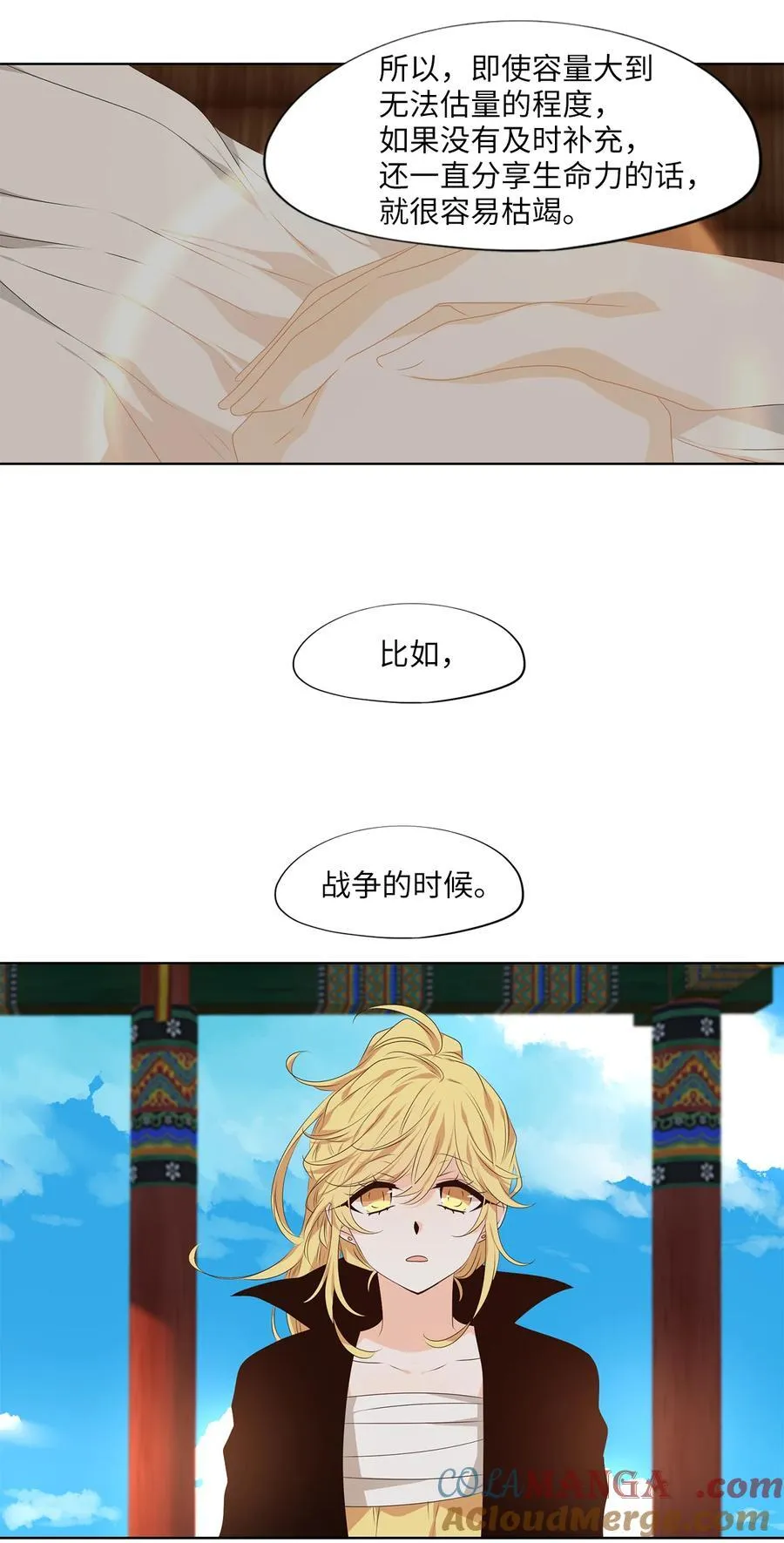 318 朱雀的摇篮（十） 第23页