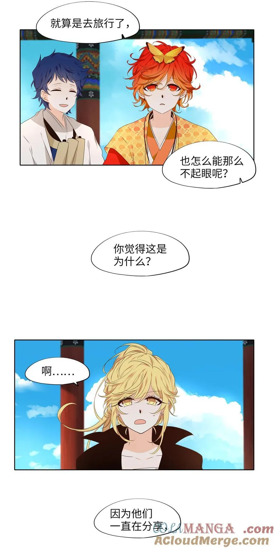 318 朱雀的摇篮（十） 第25页